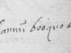 1145-guilhaume-signature